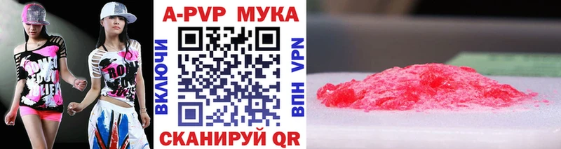 A PVP кристаллы  наркота  мориарти клад  Рыбинск 