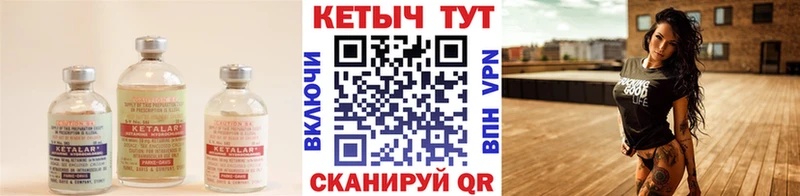 КЕТАМИН VHQ  Рыбинск 